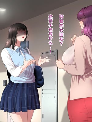 [モンシロ] 伯母に焦がれて17「昼下がりのベランダで、淫モラル交尾」シーズン3 [中国翻訳]_020