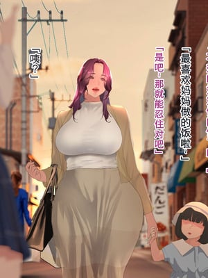 [モンシロ] 伯母に焦がれて17「昼下がりのベランダで、淫モラル交尾」シーズン3 [中国翻訳]_653