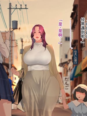 [モンシロ] 伯母に焦がれて17「昼下がりのベランダで、淫モラル交尾」シーズン3 [中国翻訳]_655