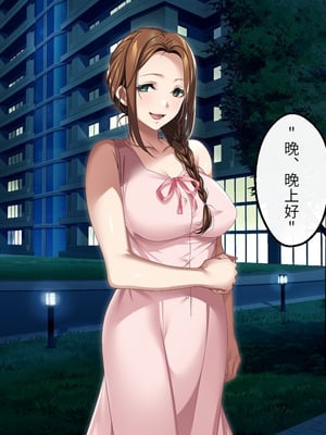 [アイチルワークス (林チェリー)] 人妻ギャルがスワッピングで巨根男に孕まされてお持ち帰りされた話｜已婚辣妹人妻被巨根受孕并收入囊中的故事 [中国翻訳]_015