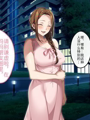 [アイチルワークス (林チェリー)] 人妻ギャルがスワッピングで巨根男に孕まされてお持ち帰りされた話｜已婚辣妹人妻被巨根受孕并收入囊中的故事 [中国翻訳]_016