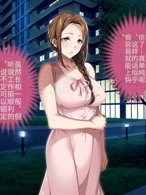 [アイチルワークス (林チェリー)] 人妻ギャルがスワッピングで巨根男に孕まされてお持ち帰りされた話｜已婚辣妹人妻被巨根受孕并收入囊中的故事 [中国翻訳]_017