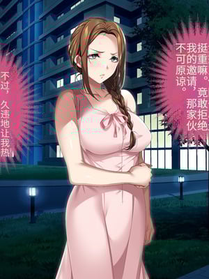 [アイチルワークス (林チェリー)] 人妻ギャルがスワッピングで巨根男に孕まされてお持ち帰りされた話｜已婚辣妹人妻被巨根受孕并收入囊中的故事 [中国翻訳]_023