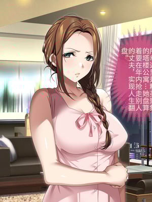 [アイチルワークス (林チェリー)] 人妻ギャルがスワッピングで巨根男に孕まされてお持ち帰りされた話｜已婚辣妹人妻被巨根受孕并收入囊中的故事 [中国翻訳]_042