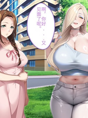 [アイチルワークス (林チェリー)] 人妻ギャルがスワッピングで巨根男に孕まされてお持ち帰りされた話｜已婚辣妹人妻被巨根受孕并收入囊中的故事 [中国翻訳]_045