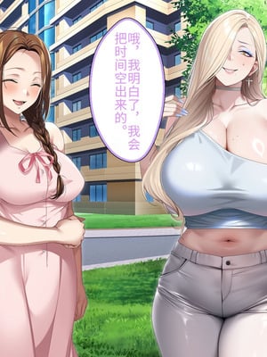 [アイチルワークス (林チェリー)] 人妻ギャルがスワッピングで巨根男に孕まされてお持ち帰りされた話｜已婚辣妹人妻被巨根受孕并收入囊中的故事 [中国翻訳]_049