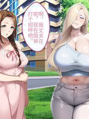 [アイチルワークス (林チェリー)] 人妻ギャルがスワッピングで巨根男に孕まされてお持ち帰りされた話｜已婚辣妹人妻被巨根受孕并收入囊中的故事 [中国翻訳]_050