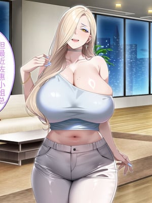 [アイチルワークス (林チェリー)] 人妻ギャルがスワッピングで巨根男に孕まされてお持ち帰りされた話｜已婚辣妹人妻被巨根受孕并收入囊中的故事 [中国翻訳]_057