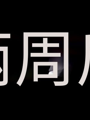 [アイチルワークス (林チェリー)] 人妻ギャルがスワッピングで巨根男に孕まされてお持ち帰りされた話｜已婚辣妹人妻被巨根受孕并收入囊中的故事 [中国翻訳]_060