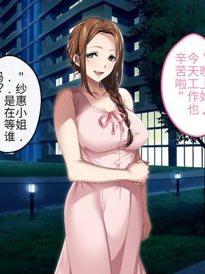 [アイチルワークス (林チェリー)] 人妻ギャルがスワッピングで巨根男に孕まされてお持ち帰りされた話｜已婚辣妹人妻被巨根受孕并收入囊中的故事 [中国翻訳]_062