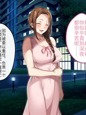 [アイチルワークス (林チェリー)] 人妻ギャルがスワッピングで巨根男に孕まされてお持ち帰りされた話｜已婚辣妹人妻被巨根受孕并收入囊中的故事 [中国翻訳]_063