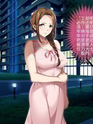 [アイチルワークス (林チェリー)] 人妻ギャルがスワッピングで巨根男に孕まされてお持ち帰りされた話｜已婚辣妹人妻被巨根受孕并收入囊中的故事 [中国翻訳]_064