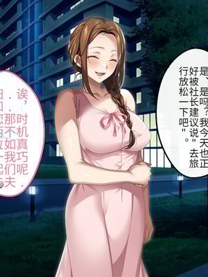 [アイチルワークス (林チェリー)] 人妻ギャルがスワッピングで巨根男に孕まされてお持ち帰りされた話｜已婚辣妹人妻被巨根受孕并收入囊中的故事 [中国翻訳]_065