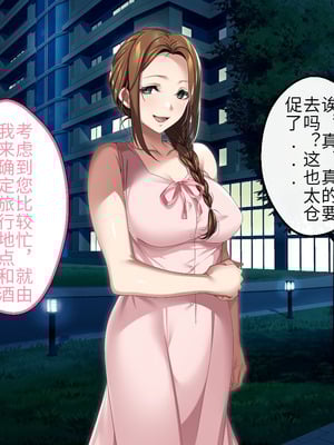 [アイチルワークス (林チェリー)] 人妻ギャルがスワッピングで巨根男に孕まされてお持ち帰りされた話｜已婚辣妹人妻被巨根受孕并收入囊中的故事 [中国翻訳]_066