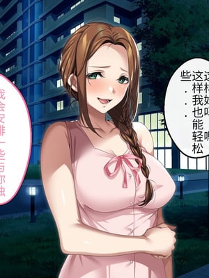 [アイチルワークス (林チェリー)] 人妻ギャルがスワッピングで巨根男に孕まされてお持ち帰りされた話｜已婚辣妹人妻被巨根受孕并收入囊中的故事 [中国翻訳]_068