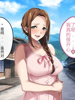 [アイチルワークス (林チェリー)] 人妻ギャルがスワッピングで巨根男に孕まされてお持ち帰りされた話｜已婚辣妹人妻被巨根受孕并收入囊中的故事 [中国翻訳]_100