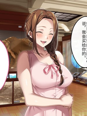 [アイチルワークス (林チェリー)] 人妻ギャルがスワッピングで巨根男に孕まされてお持ち帰りされた話｜已婚辣妹人妻被巨根受孕并收入囊中的故事 [中国翻訳]_101