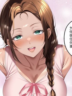 [アイチルワークス (林チェリー)] 人妻ギャルがスワッピングで巨根男に孕まされてお持ち帰りされた話｜已婚辣妹人妻被巨根受孕并收入囊中的故事 [中国翻訳]_102