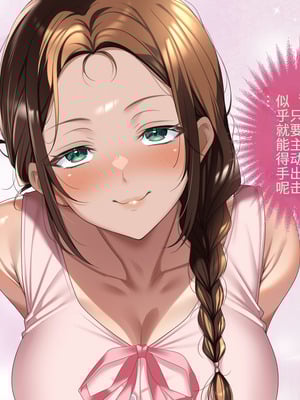 [アイチルワークス (林チェリー)] 人妻ギャルがスワッピングで巨根男に孕まされてお持ち帰りされた話｜已婚辣妹人妻被巨根受孕并收入囊中的故事 [中国翻訳]_103