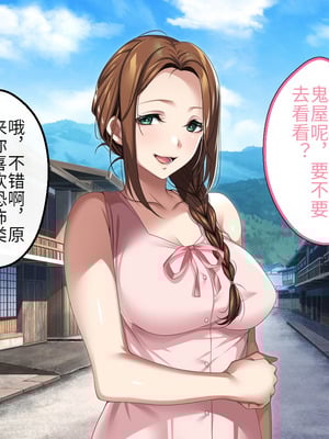 [アイチルワークス (林チェリー)] 人妻ギャルがスワッピングで巨根男に孕まされてお持ち帰りされた話｜已婚辣妹人妻被巨根受孕并收入囊中的故事 [中国翻訳]_104