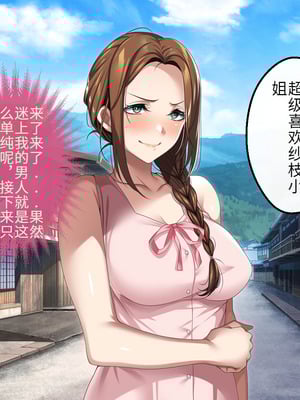 [アイチルワークス (林チェリー)] 人妻ギャルがスワッピングで巨根男に孕まされてお持ち帰りされた話｜已婚辣妹人妻被巨根受孕并收入囊中的故事 [中国翻訳]_108