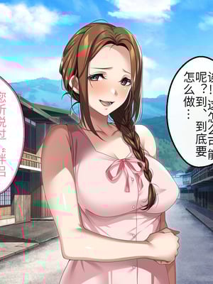 [アイチルワークス (林チェリー)] 人妻ギャルがスワッピングで巨根男に孕まされてお持ち帰りされた話｜已婚辣妹人妻被巨根受孕并收入囊中的故事 [中国翻訳]_109