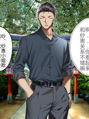 [アイチルワークス (林チェリー)] 人妻ギャルがスワッピングで巨根男に孕まされてお持ち帰りされた話｜已婚辣妹人妻被巨根受孕并收入囊中的故事 [中国翻訳]_338