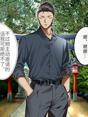 [アイチルワークス (林チェリー)] 人妻ギャルがスワッピングで巨根男に孕まされてお持ち帰りされた話｜已婚辣妹人妻被巨根受孕并收入囊中的故事 [中国翻訳]_340