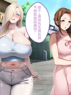 [アイチルワークス (林チェリー)] 人妻ギャルがスワッピングで巨根男に孕まされてお持ち帰りされた話｜已婚辣妹人妻被巨根受孕并收入囊中的故事 [中国翻訳]_348