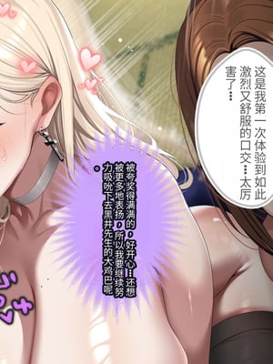 [アイチルワークス (林チェリー)] 人妻ギャルがスワッピングで巨根男に孕まされてお持ち帰りされた話｜已婚辣妹人妻被巨根受孕并收入囊中的故事 [中国翻訳]_370