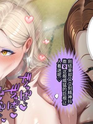 [アイチルワークス (林チェリー)] 人妻ギャルがスワッピングで巨根男に孕まされてお持ち帰りされた話｜已婚辣妹人妻被巨根受孕并收入囊中的故事 [中国翻訳]_379