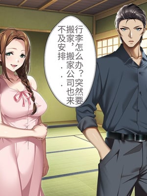 [アイチルワークス (林チェリー)] 人妻ギャルがスワッピングで巨根男に孕まされてお持ち帰りされた話｜已婚辣妹人妻被巨根受孕并收入囊中的故事 [中国翻訳]_452