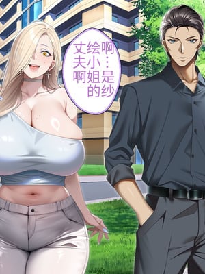 [アイチルワークス (林チェリー)] 人妻ギャルがスワッピングで巨根男に孕まされてお持ち帰りされた話｜已婚辣妹人妻被巨根受孕并收入囊中的故事 [中国翻訳]_469