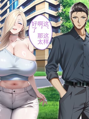 [アイチルワークス (林チェリー)] 人妻ギャルがスワッピングで巨根男に孕まされてお持ち帰りされた話｜已婚辣妹人妻被巨根受孕并收入囊中的故事 [中国翻訳]_470