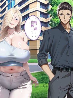 [アイチルワークス (林チェリー)] 人妻ギャルがスワッピングで巨根男に孕まされてお持ち帰りされた話｜已婚辣妹人妻被巨根受孕并收入囊中的故事 [中国翻訳]_474