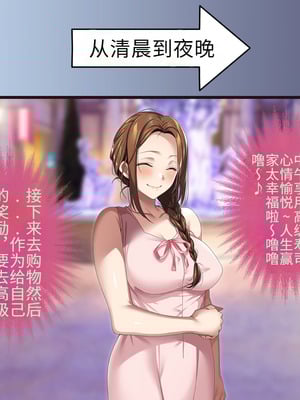 [アイチルワークス (林チェリー)] 人妻ギャルがスワッピングで巨根男に孕まされてお持ち帰りされた話｜已婚辣妹人妻被巨根受孕并收入囊中的故事 [中国翻訳]_483