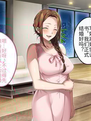 [アイチルワークス (林チェリー)] 人妻ギャルがスワッピングで巨根男に孕まされてお持ち帰りされた話｜已婚辣妹人妻被巨根受孕并收入囊中的故事 [中国翻訳]_540