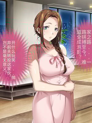 [アイチルワークス (林チェリー)] 人妻ギャルがスワッピングで巨根男に孕まされてお持ち帰りされた話｜已婚辣妹人妻被巨根受孕并收入囊中的故事 [中国翻訳]_542