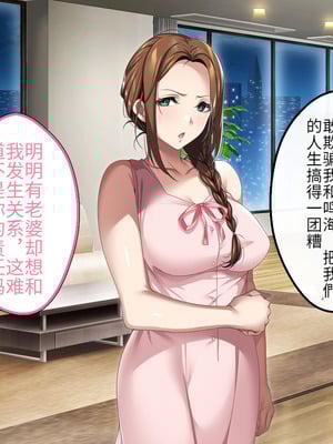 [アイチルワークス (林チェリー)] 人妻ギャルがスワッピングで巨根男に孕まされてお持ち帰りされた話｜已婚辣妹人妻被巨根受孕并收入囊中的故事 [中国翻訳]_543