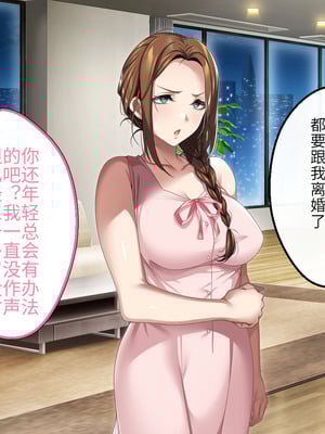 [アイチルワークス (林チェリー)] 人妻ギャルがスワッピングで巨根男に孕まされてお持ち帰りされた話｜已婚辣妹人妻被巨根受孕并收入囊中的故事 [中国翻訳]_544