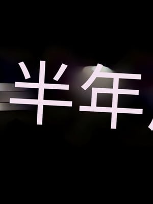 [アイチルワークス (林チェリー)] 人妻ギャルがスワッピングで巨根男に孕まされてお持ち帰りされた話｜已婚辣妹人妻被巨根受孕并收入囊中的故事 [中国翻訳]_547