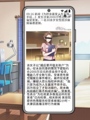 [アイチルワークス (林チェリー)] 人妻ギャルがスワッピングで巨根男に孕まされてお持ち帰りされた話｜已婚辣妹人妻被巨根受孕并收入囊中的故事 [中国翻訳]_549