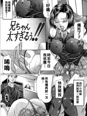 [鬼姫] 兄ちゃん太すぎるぅ!!