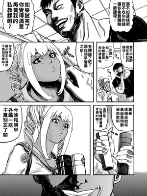 [巻貝一ヶ] ツインテ娘 秘密の膣筋トレーニング_i_133