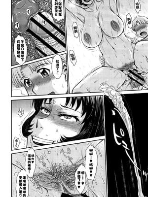 [月野定規] 全ては奥様の仰せのままに_P132