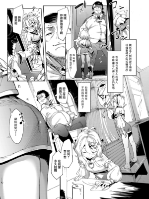 [餅屋 (かろちー)] ごめんなさい主さま 1 (プリンセスコネクト! Re：Dive) (C98) [eve重嵌] [無修正]_007