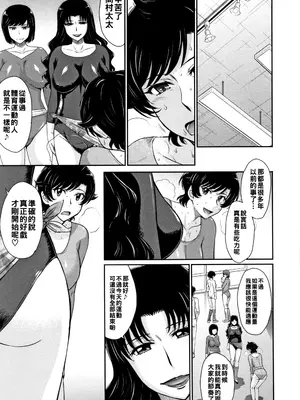 [むうんるうらあ (月野定規)]Let's get フィジカル!! 第1~5(最終話)人妻、蜜と肉)[中国翻訳][疏碼]_010