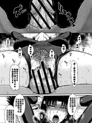 [むうんるうらあ (月野定規)]Let's get フィジカル!! 第1~5(最終話)人妻、蜜と肉)[中国翻訳][疏碼]_090