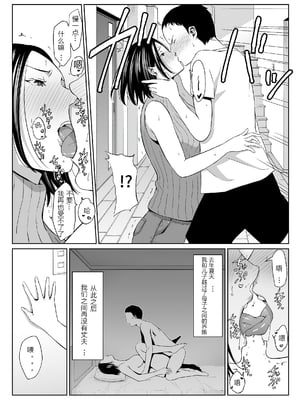 [ひげふらい]僕の大好きな母さんと思う存分セックスできる日|可以和我最喜歡的媽媽盡情做愛的日子 1~5[中国翻訳][粗碼]_004
