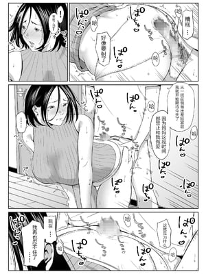 [ひげふらい]僕の大好きな母さんと思う存分セックスできる日|可以和我最喜歡的媽媽盡情做愛的日子 1~5[中国翻訳][粗碼]_007